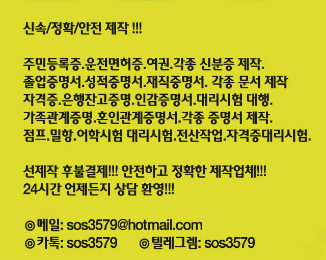 증명서위조.jpg